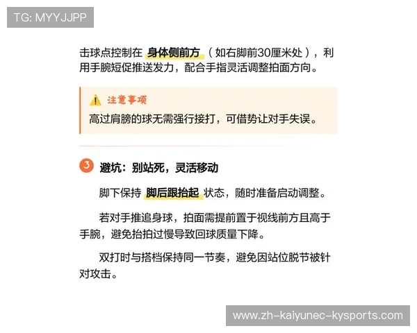 羽毛球追身球防守