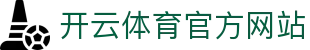 kaiyun-开云体育（中国）官方网站-KYSPORTS